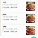 입큰 아구찜&알곤이찜(수유점) 이미지