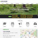 국립공주대학교 산업과학대학 주차장 | 나의 나무의사 도전기 09