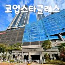 탑주유치원 | 서울 성북구 &lt;코업스타클래스&gt; 임장 후기, 하월곡동 인기 아파트