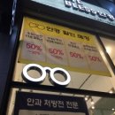 아이블레스안경 이미지