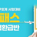 세무회계가을