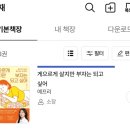 게으르게 | [독서후기] 게으르게 살지만 부자는 되고 싶어 - 예프리 재테크입문서로 추천!