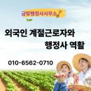 금빛행정사사무소 이미지