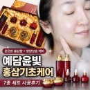 예담윤빛 홍삼기초케어 기초화장품세트 건성피부 사용후기