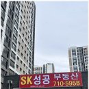 SK부동산중개사무소 이미지