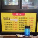 육남매가마솥통닭 네이버블로그