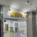 엠엠피학원