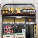 감성커피 성남고등점