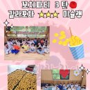 계명대 길라잡이 태권도장 이미지