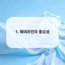 수정헤어라인 - 김해시 인제로169번길 10 | 수정헤어라인