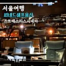 씨네일 | 씨네드쉐프 용산 스트레스리스 시네마 아바타3 내돈내산 후기
