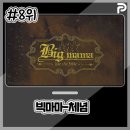 10년간 사람들이 노래방에서 많이 부른노래 순위.jpg 이미지