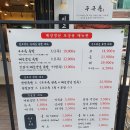 구구족응암역점 | [응암역 맛집] 쫄깃쫄깃 맛있는 족발, 구구족(영업시간/메뉴/가격/위치/후기)
