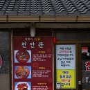 천안문 이미지