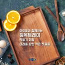 미래원목 - 남원시 | 미래원목