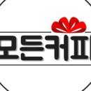 커피몰 - 여수시 고소1길 13 | 커피몰