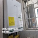 도시몰운대아파트그린비치 | (부산 보일러) 부산 사하구 다대낙조2길 215 몰운대 그린비치아파트 친환경 콘덴싱 보일러 교체 후기!!