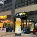 [수원] 광교중앙역 생맥맛집 김복남 맥주 후기 (내돈내산)