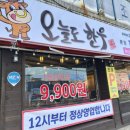 오늘도한우진갈비