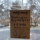 새미손제과점