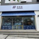 컴포즈커피창원스마트업점 | 진해휴대폰성지 폰폰폰 믿고 방문한 솔직 후기, 가격부터 상담까지 만족!