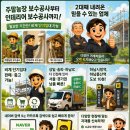 상일가설재