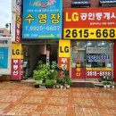 LG(합동)공인중개사사무소 이미지