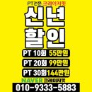 크레이지핏 | 크레이지핏 PT 맞춤형 트레이닝의 장점