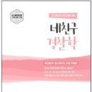 2026년 2차대비 네친구 정오&amp;수정사항(04.04 수정) 이미지