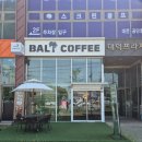 발리커피 - 해운대구 재반로 208 | 대전 대덕구에 분위기 좋은 카페 찾다가 다녀온발리커피 후기예요 :)