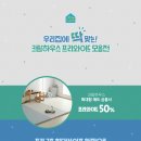 크림하우스 이미지