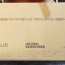현희헤어샵 - 평택시 | 현희헤어샵