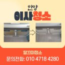 아양LH6단지 | 안양이사청소업체 아양동 아양지구LH6단지아파트