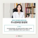 리미지한의원 | 주사비 연고 항생제 그동안 개선이 어려웠던 '이유' 알려드립니다