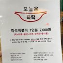 즉떡즉떡 이미지