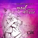 정인지 곽선영 / 6년과 2개월 (원key Fm) mr 이미지