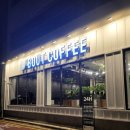 에이바우트커피 구미봉곡점 이미지