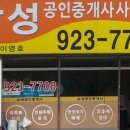 삼성공인중개사사무소 네이버블로그