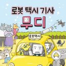 무디무디 이미지