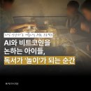 더 스토리 | [내외동독서논술] 책 읽기 싫어하는 아이도 푹 빠지는 스팀스토리만의 '24가지 주제별 프로젝트'