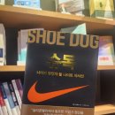 독(DOG)도 | 슈독 그리고 에어 - 나이키 그리고 조던 - Dog 좋았던 책, Dog 좋았던 영화