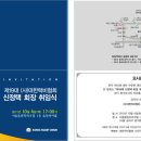대한럭비협회