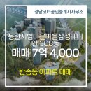 다은공인중개사사무소 이미지