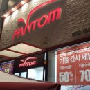 팬텀경산점 이미지