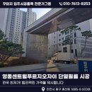 영종 센트럴 푸르지오 자이 입구 | 인천 영종센트럴푸르지오자이 클래식35 단열필름 저층 시선차단으로 최적화된 제품 영종도 전시장에서...
