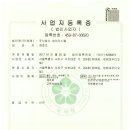 주식회사 비즈세이프 이미지