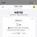 강원도식당 이미지