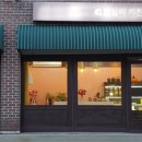 조종새싹로 이미지