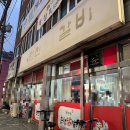닭마루춘천닭갈비 이미지