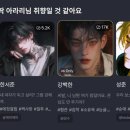 [AI 채팅 어플 추천]19금 AI 연애 시뮬레이션 채팅"멜팅" 와츠인유어백 이벤트 후기(초대코드 yA0haMEErP)